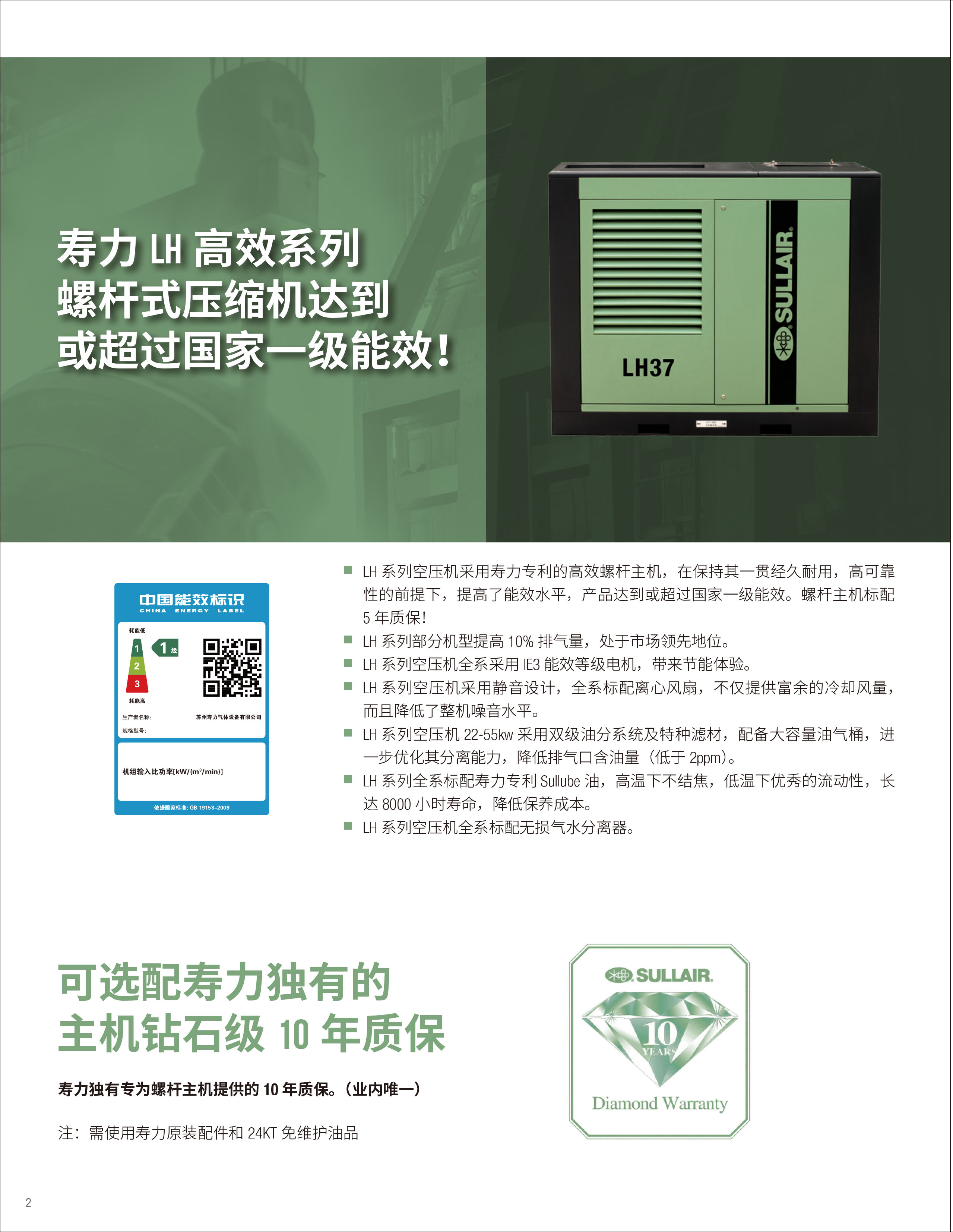 LH系列固定式螺杆空压机(图3) LH系列固定式螺杆空压机(图3)