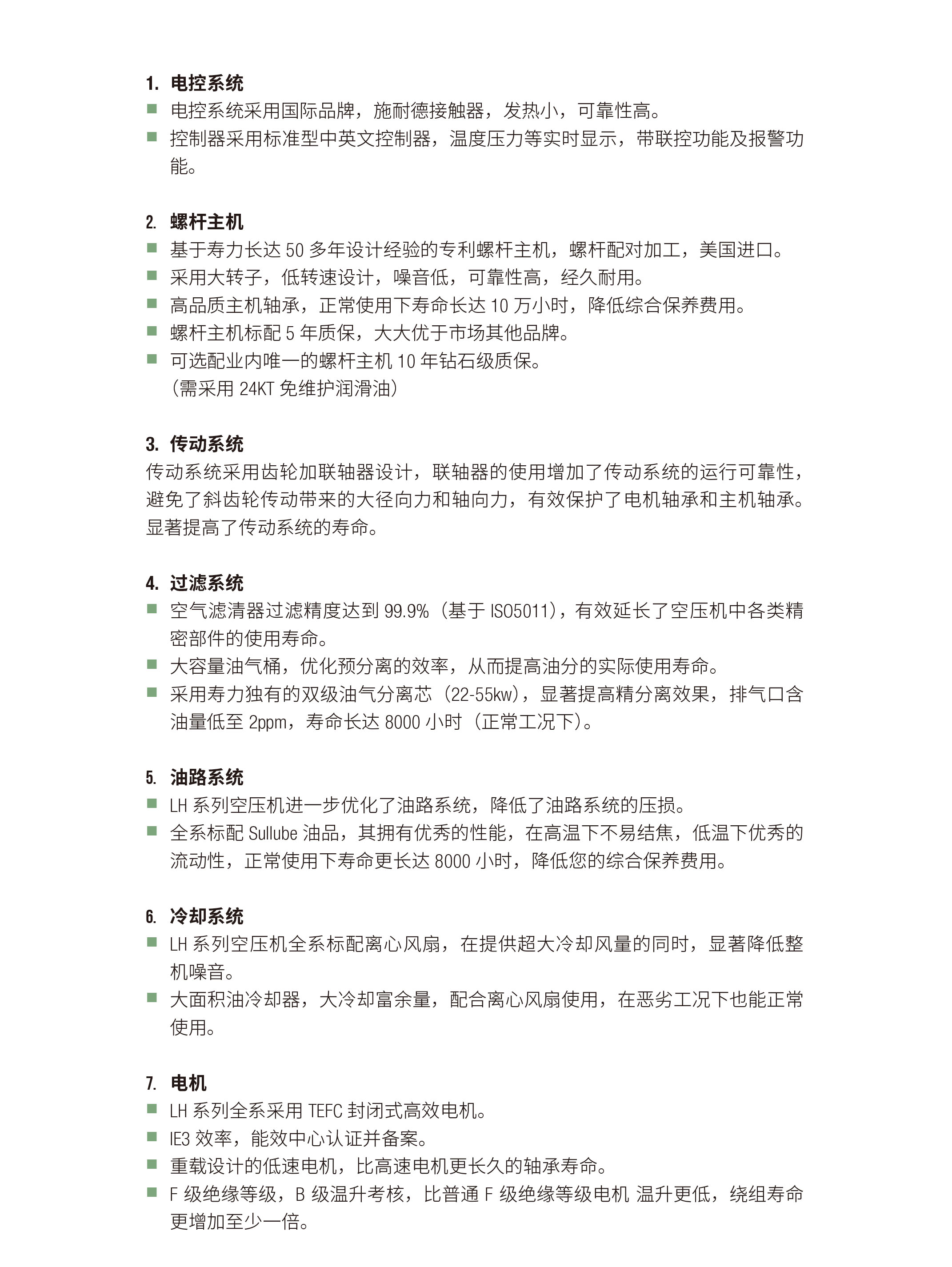 LH系列固定式螺杆空压机(图5) LH系列固定式螺杆空压机(图5)