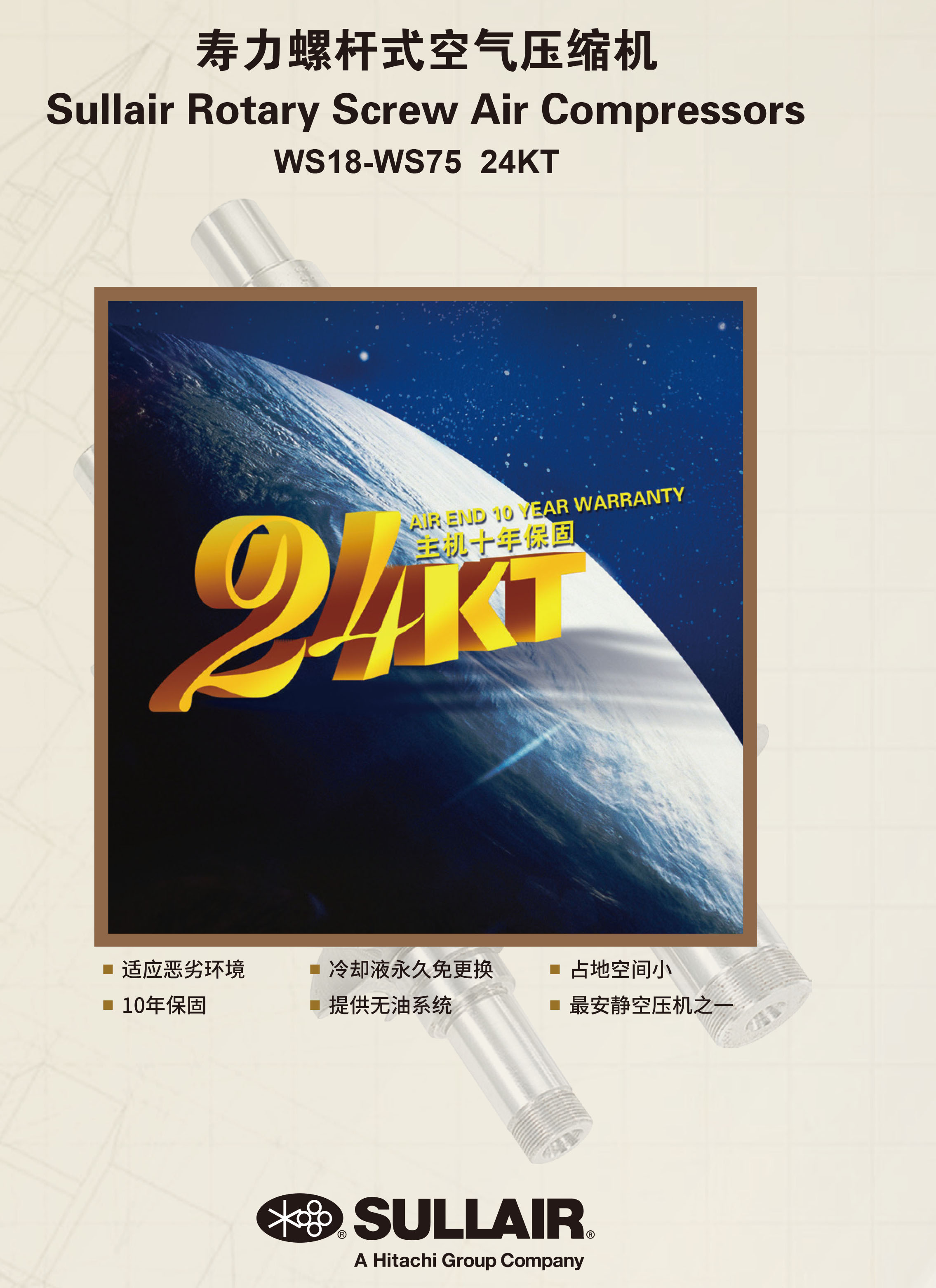 WS18-75 24KT系列固定式螺杆空压机(图3) WS18-75 24KT系列固定式螺杆空压机(图3)