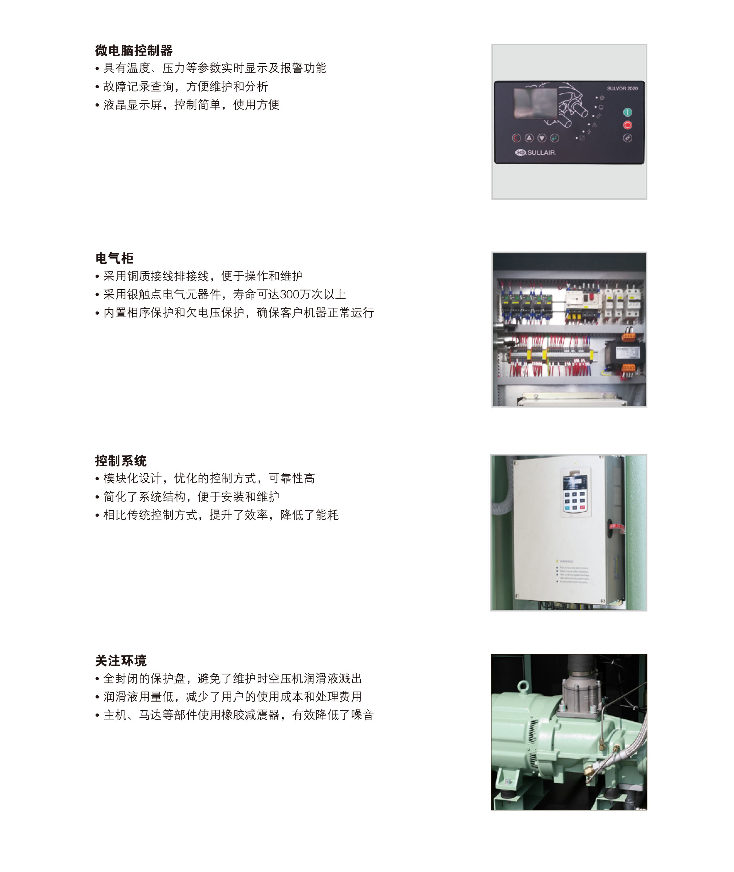 PM22-37系列永磁变频空压机(图5) PM22-37系列永磁变频空压机(图5)