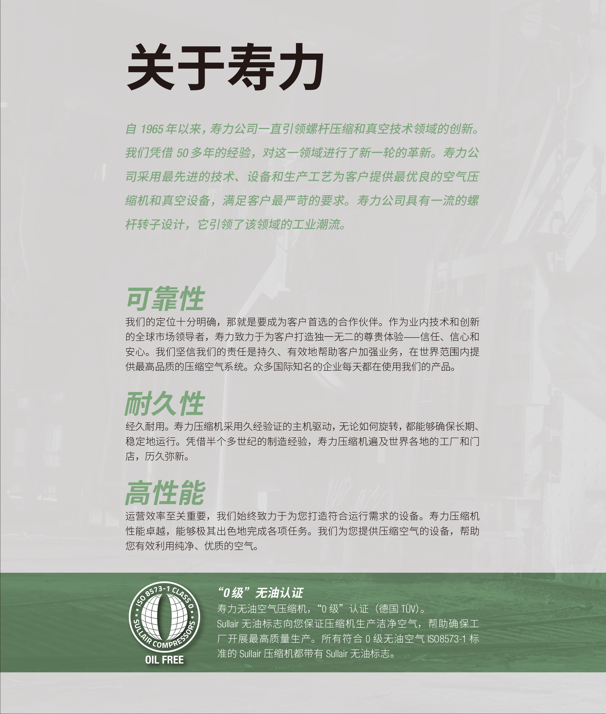 DS系列干式无油螺杆空气压缩机(图3) DS系列干式无油螺杆空气压缩机(图3)