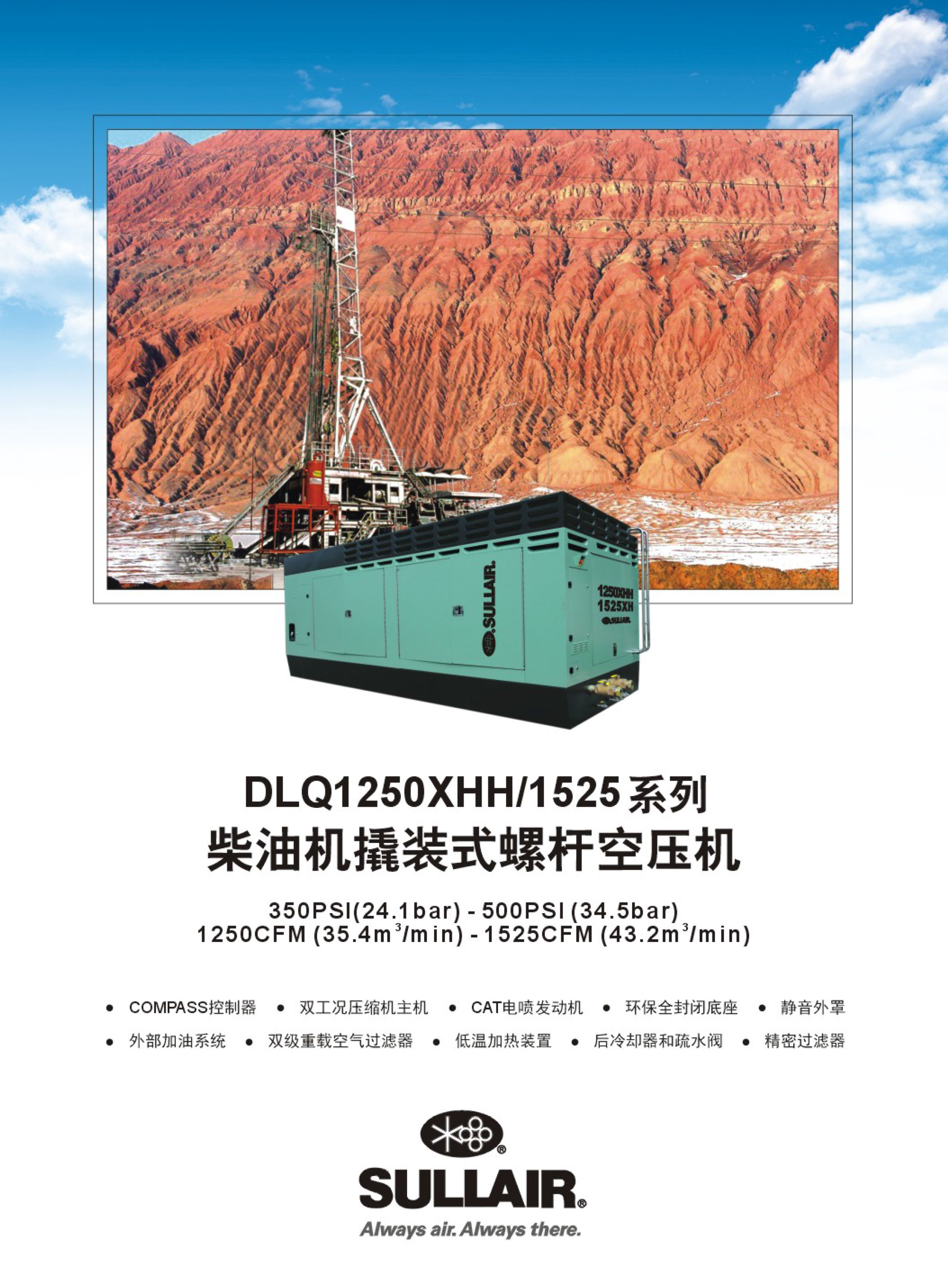 1250XHH-1525XH系列撬装式螺杆空压机(图2) 1250XHH-1525XH系列撬装式螺杆空压机(图2)